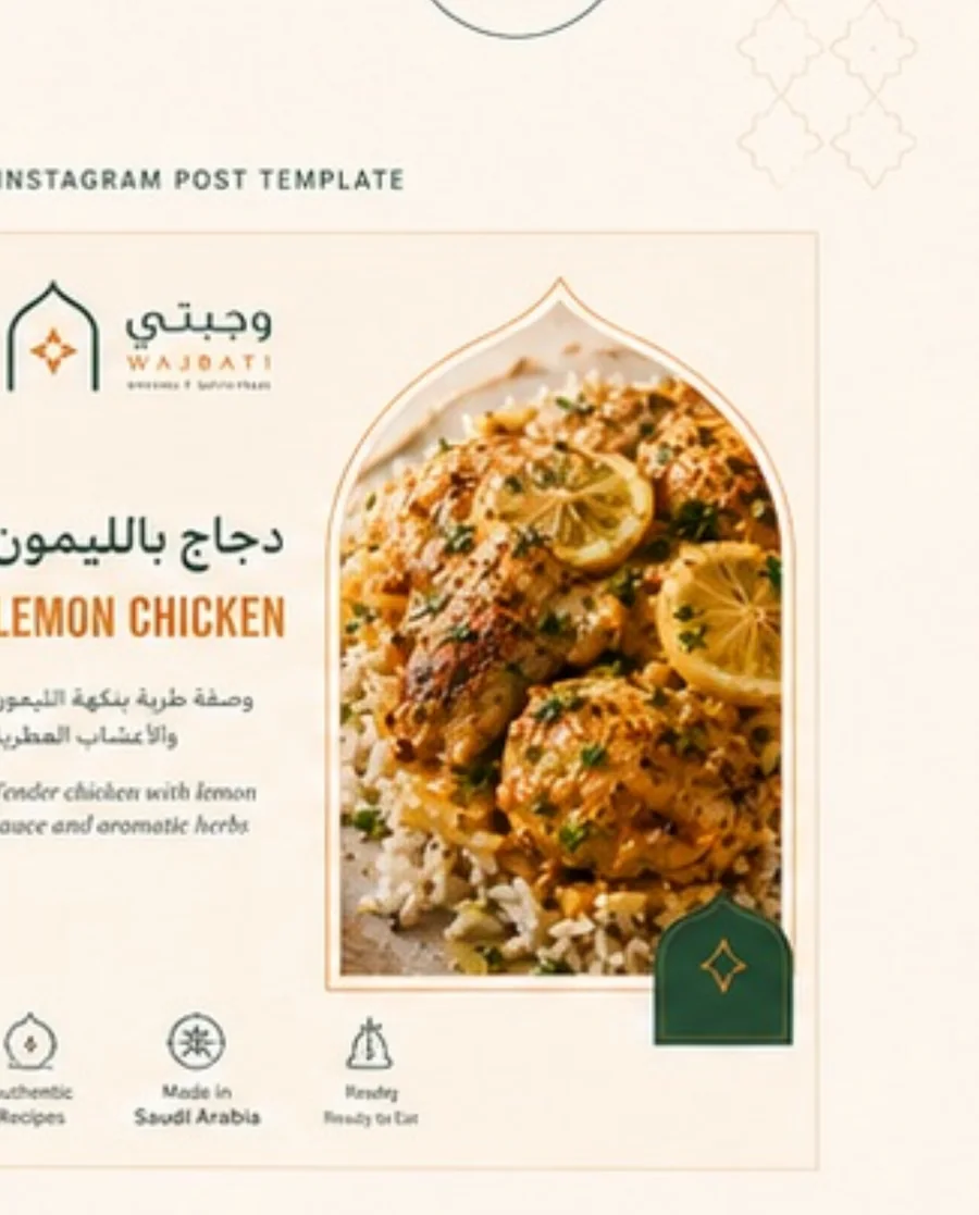 Homestyle Saudi meal